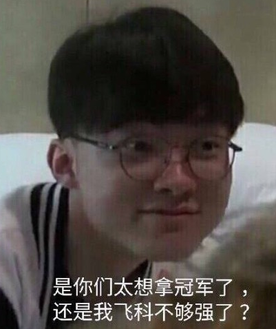 OMG赛后群访 教练：赛前互动是因为跟FPX选手都很熟才决定做的